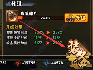 火影忍者疾风传手游最新版