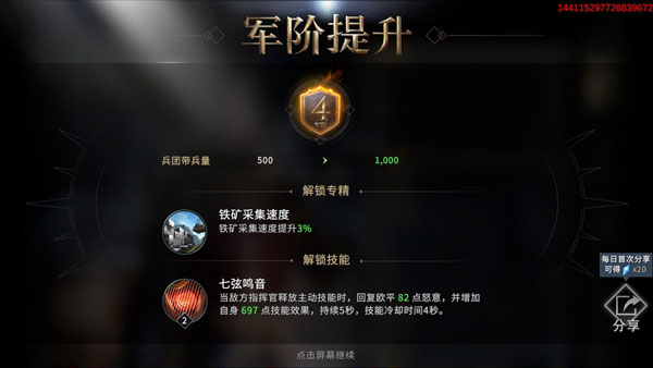 权力的游戏凛冬将至手游