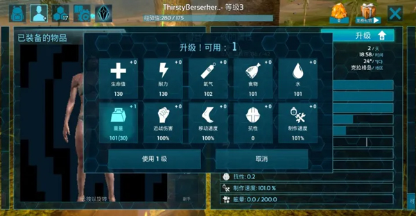 方舟生存进化联机版手游