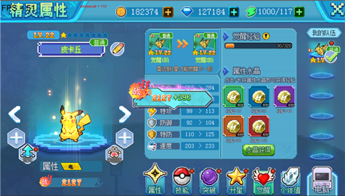 口袋新世代官方最新版