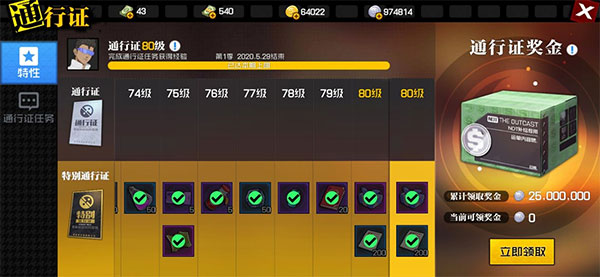 一人之下手游最新版本