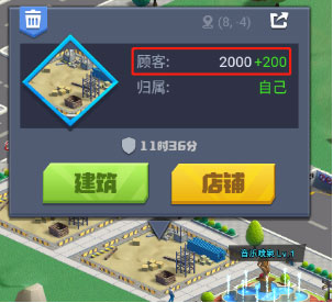 明日大亨最新版