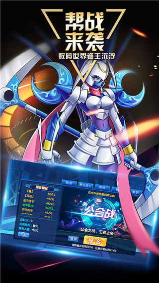 数码大冒险官服最新版下载