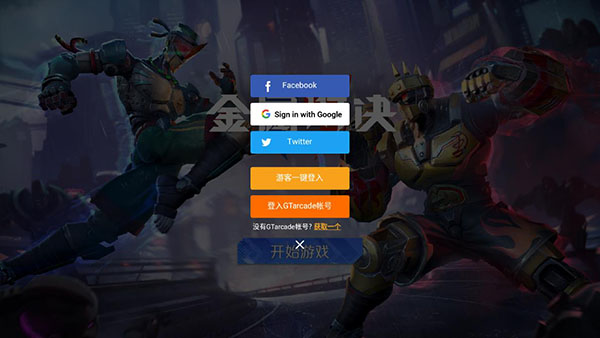 金属对决国际服(Metal Revolution)