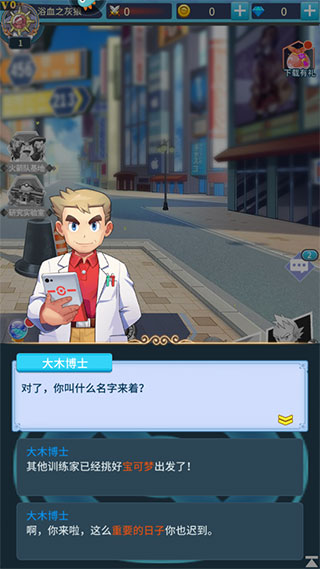 神奇水域宝可梦世界手游