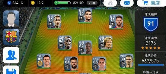 实况足球2024手游官方正版