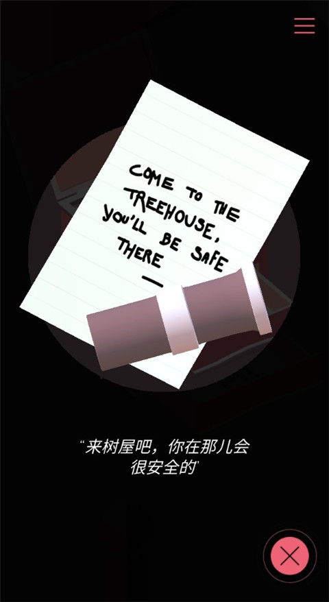 忆落谜境中文版