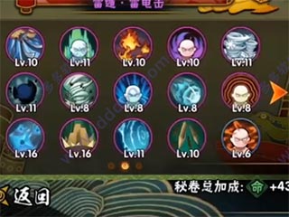 火影忍者疾风传手游最新版