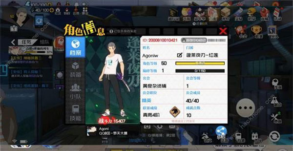 一人之下手游最新版本