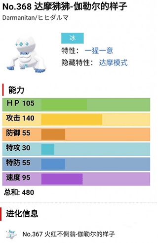 口袋妖怪剑盾手机版