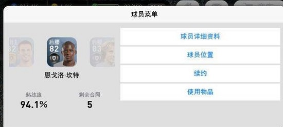 实况足球2024手游官方正版