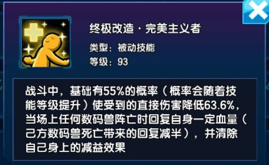 数码大冒险官服最新版