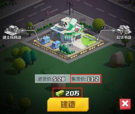 明日大亨最新版