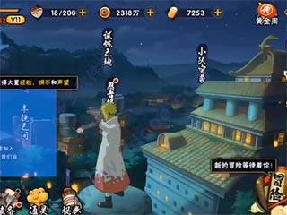 火影忍者疾风传手游最新版