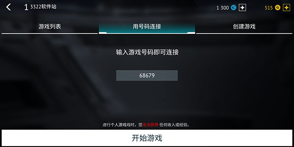 无尽行动国际服最新版