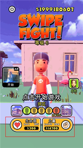 摇摆格斗官方版(Swipe Fight!)