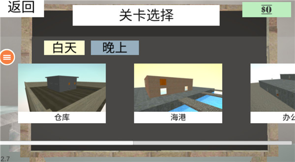 生存射击小队中文版