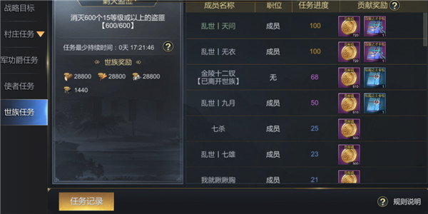 大秦帝国之帝国烽烟手游官方正版