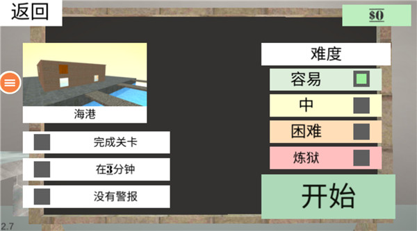 生存射击小队中文版