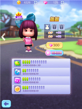 爸爸去哪儿全明星跑酷游戏