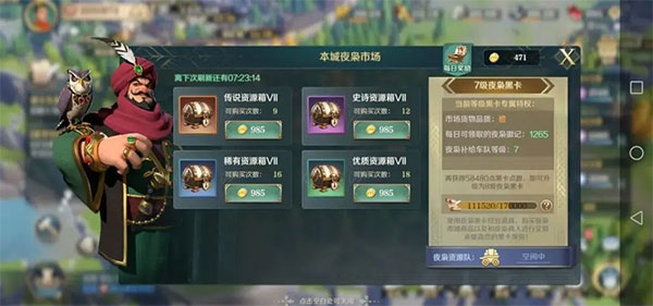 文明与征服官方版