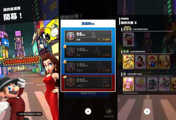 马里奥赛车巡回赛官方正版(Mario Kart Tour)