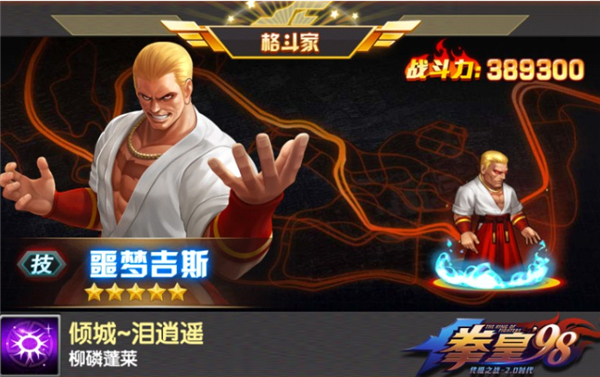 拳皇98终极之战OL国际版