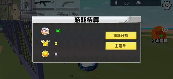 欢趣派对超级香肠射击游戏