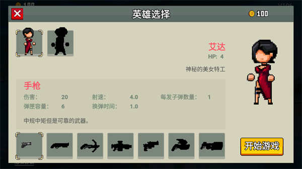 闯关专家2024最新版本