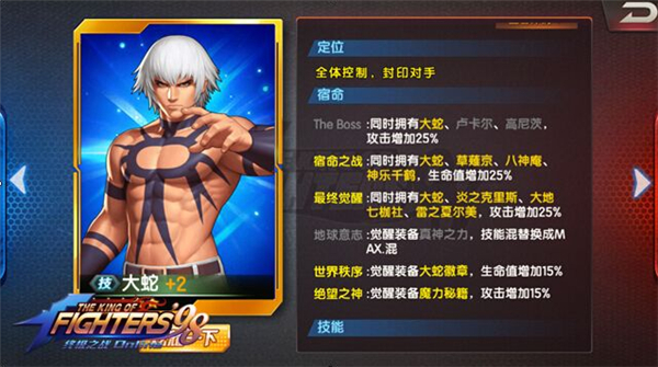 拳皇98终极之战OL国际版