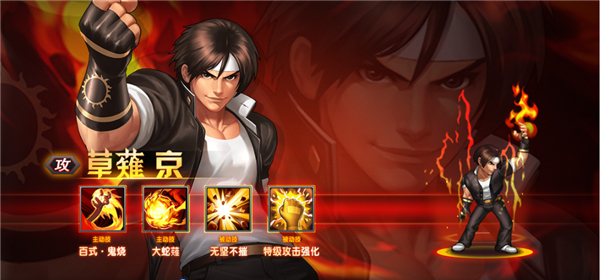 拳皇98终极之战OL国际版