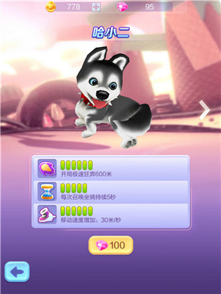 爸爸去哪儿全明星跑酷游戏