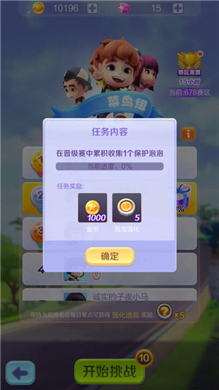 爸爸去哪儿全明星跑酷游戏