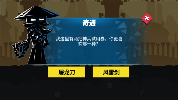 无尽格斗大师手游