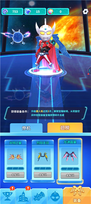 热血奥特超人跑酷最新版