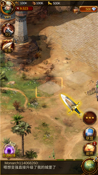 文明霸业官方版