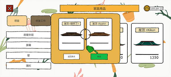 露露的家花园游戏(Home Garden Lulu)