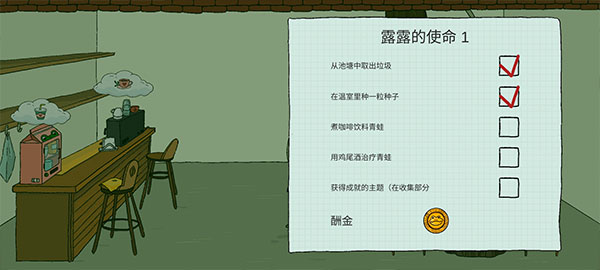 露露的家花园游戏(Home Garden Lulu)