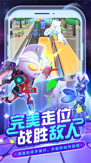 热血奥特超人跑酷游戏下载安装