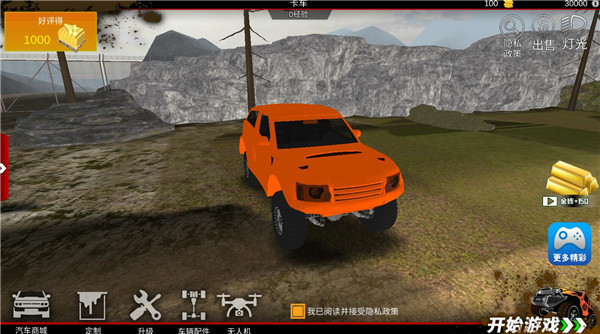 盘山赛车最新版