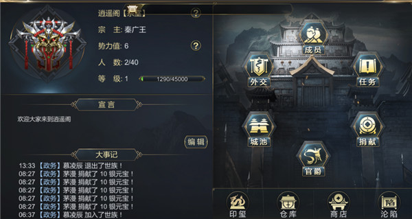 大秦帝国之帝国烽烟手游官方正版