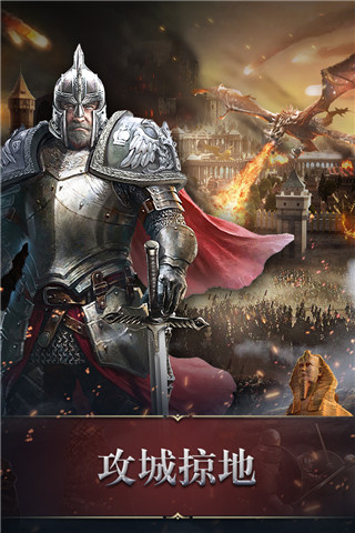 统治与文明手游