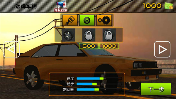 城市赛车狂飙最新版