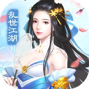 乱世江湖将军令果盘版