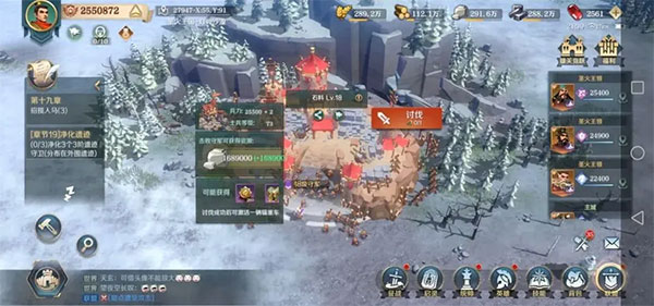 文明与征服官方版