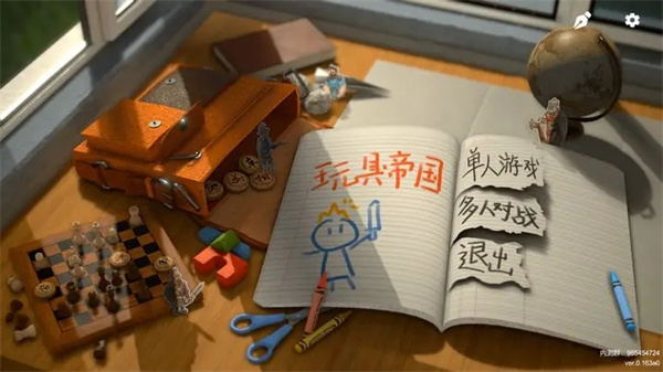 玩具帝国手机版下载安装