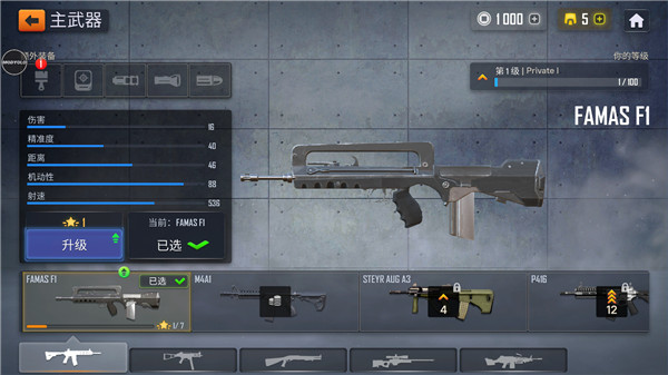 火线出击online官方正版