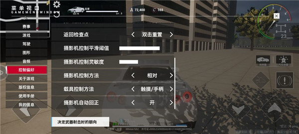 里程赛车手游官方版