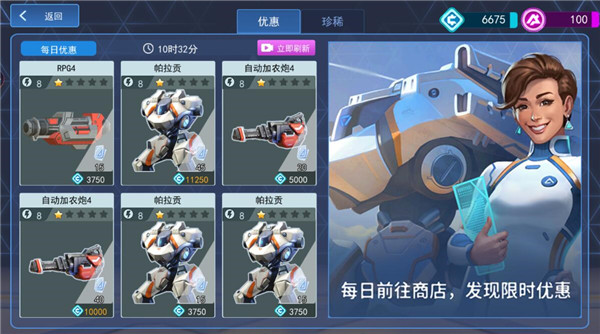 机甲火线射击最新版