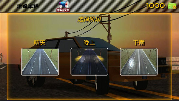 城市赛车狂飙最新版